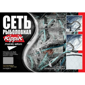 22мм (0,15мм-1,8м-30м) Сеть лесковая одностенная   "KIPPIK"