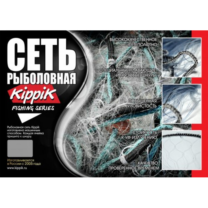 14мм (0,15мм-1,8м-30м) Сеть лесковая одностенная "KIPPIK"